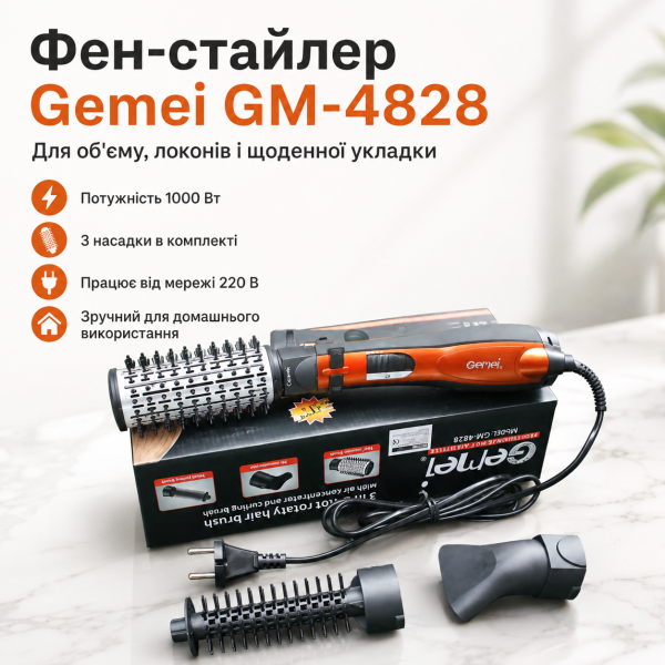 Фен-щетка, стайлер c насадками Gemei GM-4828 с вращающейся насадкой