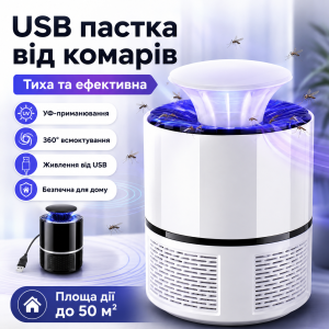 Ловушка уничтожителя для комаров Mosquito Killer Lamp электрическая лампа убийца комаров работает от USB