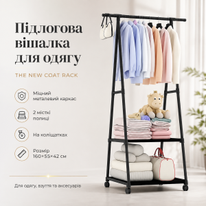 Передвижная напольная вешалка для одежды THE NEW COAT RACK Черный