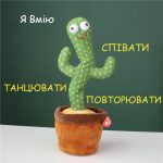 Танцующий кактус, свето – музыкальная игрушках, Dancing Cactus TikTok кактус в вазоне 34 см — фото 3
