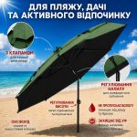Зеленый Зонтик туристический с чехлом 210 см / Восьмиугольный зонт для рыбалки, кемпинга и пляжа — фото 3