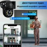 Двойная уличная Wi-Fi камера видеонаблюдения 2+2 Мп E390 + Led подсветка IP66 (Eyes390) — фото 5