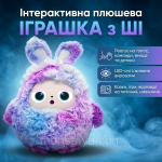 Игрушка с искусственным интеллектом Bobo / Интерактивная плюшевая игрушка BOBO с AI, голосом и LED глазами / Умная игрушка 22х25см Фиолетовый — фото 3