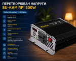 Преобразователь AC/DC RPI 500W SU-KAM / Преобразователь напряжения с вольтметром / Автомобильный инвертор 12-220 В — фото 4