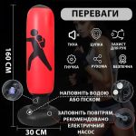 Напольная боксерська груша 160 см / Боксерская груша для детей и взрослых Красная — фото 3