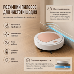 Аккумуляторный робот пылесос 3в1 с влажной уборкой / Пылесос для влажной и сухой уборки LY-1248 1200 mAh — фото 3