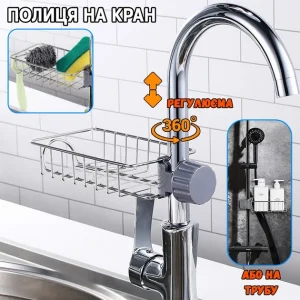 Держатель полка на кран Qtap универсальный органайзер на излив крана, для мыла и мочалок с регулировкой по высоте — фото 2