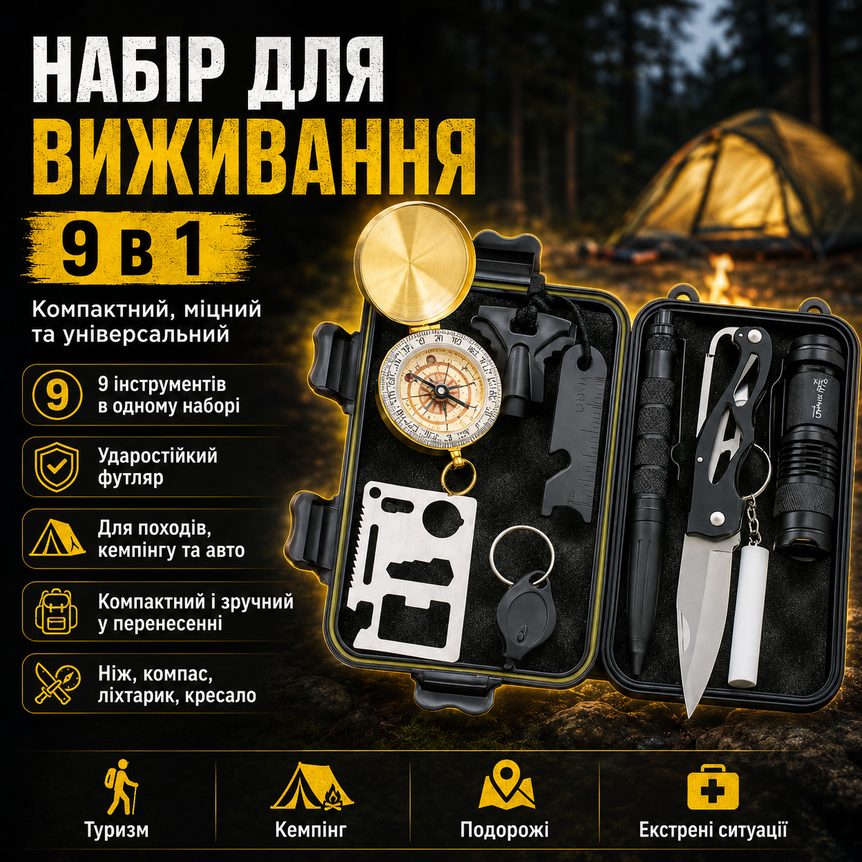 7619872398_nabor-dlya-vyzhivaniya Набор для выживания 9в1 в кейсе EL-2381, Черный / Универсальный туристический набор инструментов / Набор для похода - Зображення 1