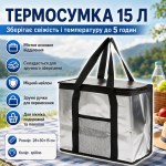Термосумка для еды и напитков, 15л, Серебристая / Сумка холодильник / Туристическая термосумка с ручками