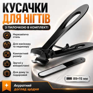 Кусачки для ногтей с пилкой, Черный ES-02A / Книпсер / Маникюрный набор / Кусачки для маникюра и педикюра