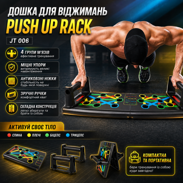 Доска для отжиманий Push Up Rack Board JT 006, Черный / Упоры от пола / Тренажер для упражнений