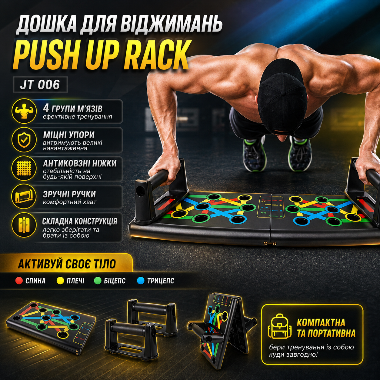 7636074350_doska-dlya-otzhimanij Доска для отжиманий Push Up Rack Board JT 006, Черный / Упоры от пола / Тренажер для упражнений - Зображення 1