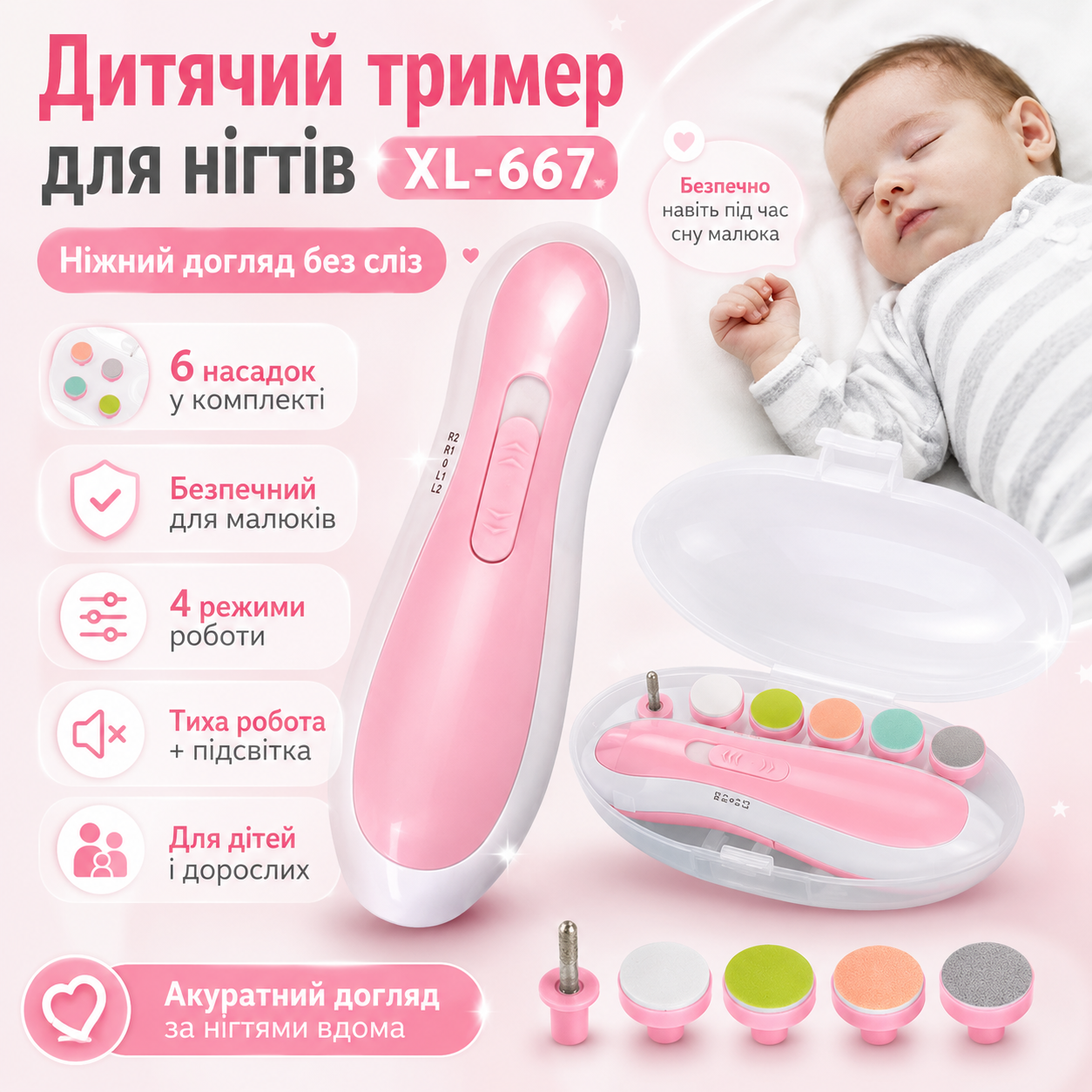 7636654241_elektricheskaya-pilochka-dlya Электрическая пилочка для ногтей NAIL TRIMMER XL-667 розовая с 6 насадками и кейсом - Зображення 1