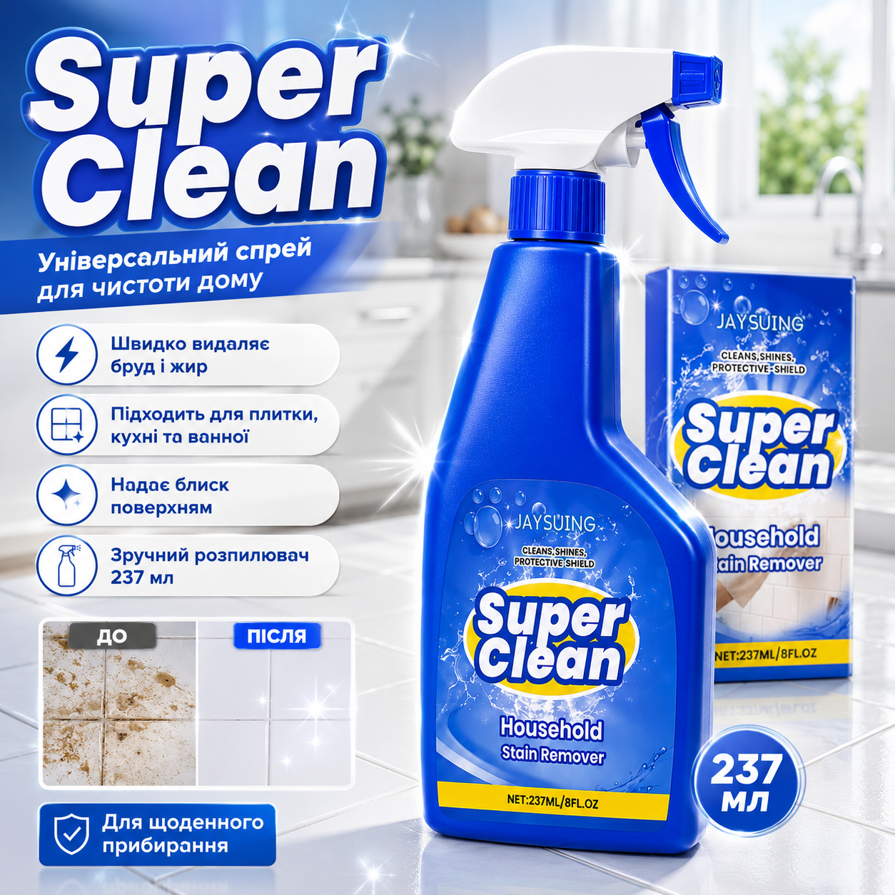 Универсальное моющее средство для плитки и кафеля 237 мл, Jaysuing Super Clean, Синий / Спрей очиститель швов, полов, ванной Универсальное моющее средство для плитки и кафеля 237 мл, Jaysuing Super Clean, Синий / Спрей очиститель швов, полов, ванной