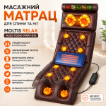 Матрац массажный электрический с подогревом и вибрацией для спины и тела