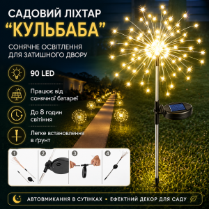 Садовый фонарь на солнечной батарее Одуванчик (1 шт) 90 LED, Теплый белый / Лед светильник для сада на ножке