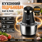 Измельчитель с металлической чашей 3л, 1000Вт RAF R 7035, Черно-серебряный / Электрический блендер измельчитель
