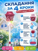 Автоматическая машина для мыльных пузырей с LED подсветкой и музыкой 26X-264 — фото 9