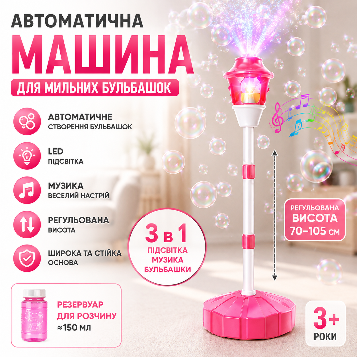 Автоматическая машина для мыльных пузырей с LED подсветкой и музыкой 26X-264 Автоматическая машина для мыльных пузырей с LED подсветкой и музыкой 26X-264