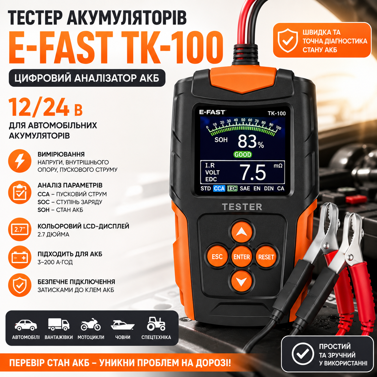 Тестер аккумуляторов E-FAST TK-100 12/24 В Цифровой автомобильный анализатор АКБ 26X-313 с LCD дисплеем для проверки CCA, SOC Тестер аккумуляторов E-FAST TK-100 12/24 В Цифровой автомобильный анализатор АКБ 26X-313 с LCD дисплеем для проверки CCA, SOC