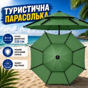 Зеленый Зонтик туристический с чехлом 210 см / Восьмиугольный зонт для рыбалки, кемпинга и пляжа — фото 2