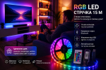 Гибкая светодиодная лента RGB USB 15м / Лента на USB на монитор, мебель + пульт / LED лента от павербанка — фото 3