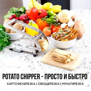Картофелерезка для нарезания картофеля фри Potato Chipper — фото 2