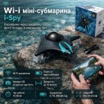 Подводный мини-дрон i-Spy с Wi-Fi камерой и управлением со смартфона — фото 4