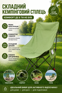 Стул для пикника складной 45x93x58см / Кресло складное с высокой спинкой Зеленый — фото 2