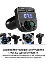 X8BT ФМ Модулятор с БЛ/FM-трансмиттер модулятор BRUM — фото 5